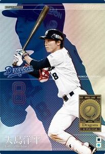  Owners League OLP25 super Star SS Ooshima . flat Chunichi Dragons 