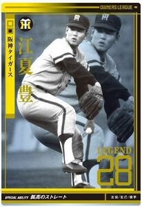  Owners League 03 Legend LE. лето . Hanshin Tigers 