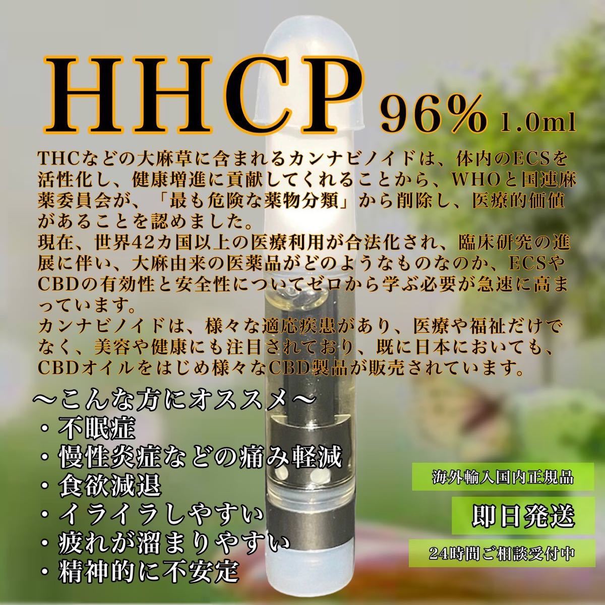 初回お試し)CBD CBN THCH THCV リキッド1.0ml オリジナル配合 shuma.mx