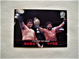 マサ斎藤＆橋本真也◆バンダイ1999 新日本プロレス IWGPタッグチャンピオンベルト NTS