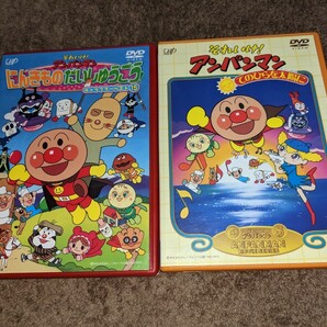 それいけ!アンパンマン　DVD　2枚セット　てのひらを太陽に/にんきものだいしゅうごう!