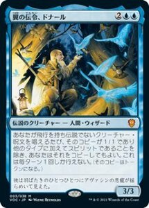 MTG　翼の伝令、ドナール　在庫日3枚まで　イニストラード：真紅の契り統率者デッキ　VOC　★他多数出品中