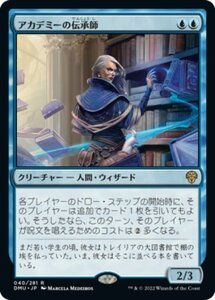 MTG　アカデミーの伝承師　在庫日3枚まで　団結のドミナリア　DMU　★他多数出品中