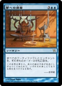 MTG　夢への帰着　在庫英3枚まで　神河謀叛　BOK　★他多数出品中