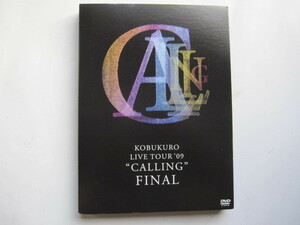 コブクロ KOBUKURO LIVE TOUR '09 CALLING FINAL DVD