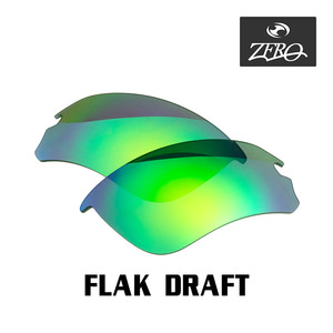 当店オリジナル オークリー サングラス 交換レンズ OAKLEY FLAK DRAFT フラックドラフト アジアンフィット ミラーレンズ ZERO製