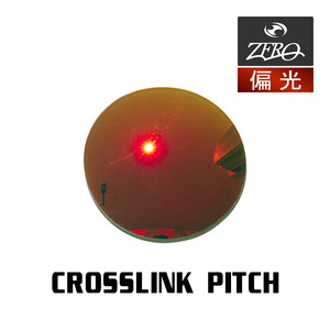 当店オリジナル オークリー サングラス 交換レンズ OAKLEY CROSSLINK PITCH クロスリンク ピッチ 偏光レンズ ZERO製