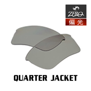 当店オリジナル オークリー クォータージャケット 交換レンズ OAKLEY スポーツ サングラス QUARTER JACKET 偏光レンズ ZERO製