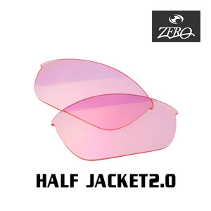 当店オリジナル オークリー ハーフジャケット2.0 交換レンズ OAKLEY スポーツ サングラス HALF JACKET2.0 ミラーなし ZERO製