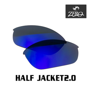 当店オリジナル オークリー ハーフジャケット2.0 交換レンズ OAKLEY スポーツ サングラス HALF JACKET2.0 ミラーレンズ ZERO製