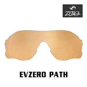 当店オリジナル オークリー EVZERO PATH 交換レンズ OAKLEY スポーツ サングラス イーブイゼロパス ミラーなし ZERO製