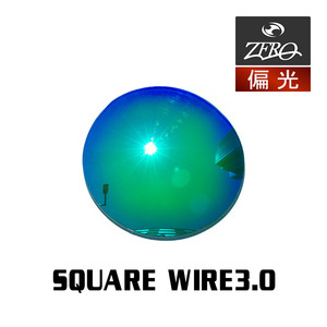 当店オリジナル オークリー サングラス 交換レンズ OAKLEY スクウェアワイヤー SQUARE WIRE3.0 偏光レンズ ZERO製