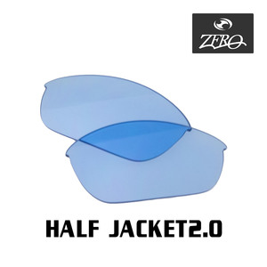 当店オリジナル オークリー ハーフジャケット2.0 交換レンズ OAKLEY スポーツ サングラス HALF JACKET2.0 ミラーなし ZERO製