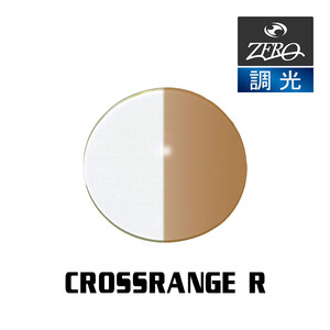 当店オリジナル オークリー サングラス 交換レンズ OAKLEY クロスレンジ CROSSRANGE R アジアンフィット 調光レンズ ZERO製