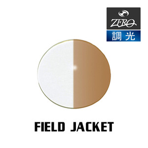 当店オリジナル オークリー スポーツ サングラス 交換レンズ OAKLEY フィールドジャケット FIELD JACKET 調光レンズ ZERO製