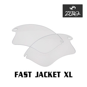 当店オリジナル オークリー ファストジャケット 交換レンズ OAKLEY スポーツ サングラス FAST JACKET XL ミラーなし ZERO製