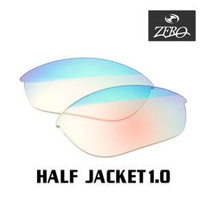 当店オリジナル オークリー ハーフジャケット1.0 交換レンズ OAKLEY スポーツ サングラス HALF JACKET1.0 ミラーレンズ ZERO製