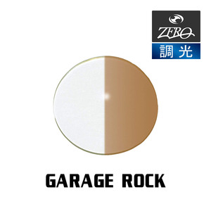 当店オリジナル オークリー サングラス 交換レンズ OAKLEY ガレージロック GARAGE ROCK 調光レンズ ZERO製