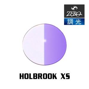 当店オリジナル オークリー サングラス 交換レンズ OAKLEY ホルブルック HOLBROOK XS 調光レンズ ZERO製