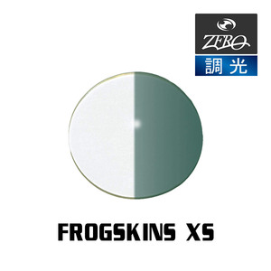 オークリー サングラス 交換レンズ OAKLEY FROGSKINS XS フロッグスキン 調光レンズ ZERO製