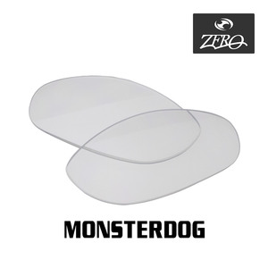 当店オリジナル オークリー モンスタードッグ 交換レンズ OAKLEY サングラス MONSTERDOG ミラーなし ZERO製