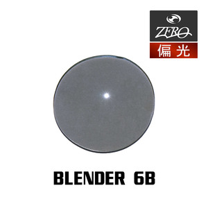 当店オリジナル オークリー サングラス 交換レンズ OAKLEY BLENDER 6B ブレンダー 偏光レンズ ZERO製