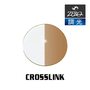 当店オリジナル オークリー サングラス 交換レンズ OAKLEY CROSSLINK クロスリンク 調光レンズ ZERO製