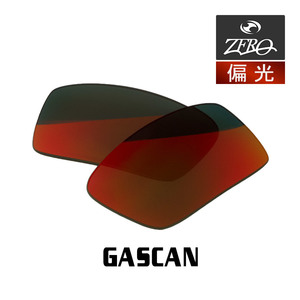 当店オリジナル オークリー ガスカン 交換レンズ OAKLEY サングラス GASCAN 偏光レンズ ZERO製