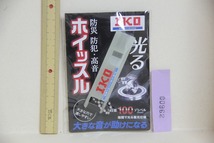 IKO 光る ホイッスル 防災 防犯 高音 未使用 検索 ボールチェーン キーホルダー 日本トムソン ロゴ マーク グッズ_画像1