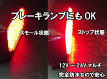 完全防水　ＬＥＤ マーカー 大　レッド　１個　ストップスモールと２段階点灯　ＳＭＤ　テールにも使えます １２V２４Vマルチ トレーラー　_画像3