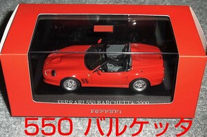 1/43 フェラーリ 550 バルケッタ 2000 レッド FERRARI IXO イクソ 575 575M マラネロ