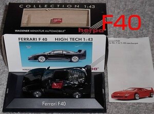  black box 1/43 Ferrari F40 black FERRARI HERPA Herpa 