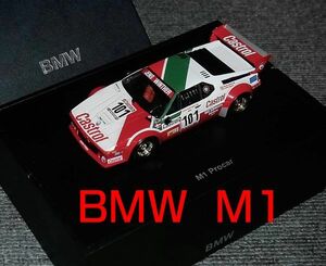 箱違い 1/43 BMW M1 WINTHER プロカー (E26)