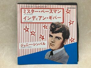 【中古EP】 ミスター・ベースマン ジョニー・シンバル VIM-1001　CIE1136