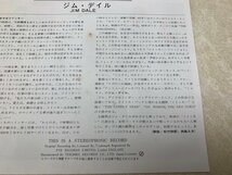 【中古EP】 おませなツインキー　来るべき日々 ジム・デイル UP-386-Y　CIE1250_画像2