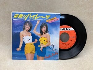 【中古EP】 波乗りパイレーツ ピンク・レディー SV-6590　CIE1231