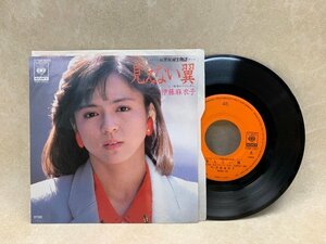 【中古EP】 見えない翼　伊藤麻衣子　07SH1597　CIE1223