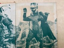 最新怪獣のすべて　怪獣大全集　第二巻　山田あきら　1967年　YAC525_画像4