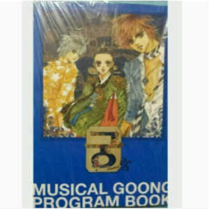 パンフレット☆ミュージカル 宮 2012★新品 ソンモ カンイン 超新星 SUPER JUNIOR 韓国 舞台 musical 東京 韓流 アイドル ドラマ OST CD