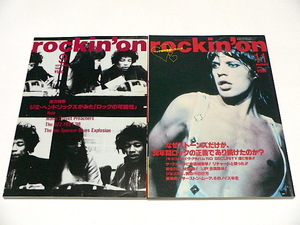 rockin’ on / 1998年 9月・11月 // ロッキング オン Jimi Hendrix Rolling Stones R.E.M. Verve Manic Street Preachers Jon Spencer