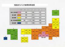 この料金表は、現在は使用しておりません。