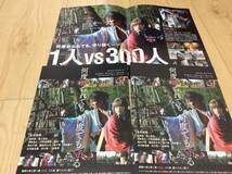 無限の住人■映画チラシ2種計3枚/木村拓哉/杉咲花/福士蒼汰/市原隼人/戸田恵梨香/市川海老蔵/山崎勉_画像2