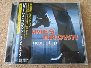 James Brown/The Next Step ジェームス・ブラウン 2002年 傑作名盤♪！ 貴重な、国内盤 帯有り♪！ 廃盤♪！ ボビー・バード♪！