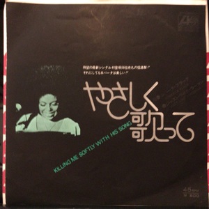 ロバータ・フラック - やさしく歌って EP ROBERTA FLACK P-1205