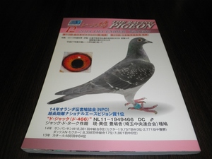  race dove 2015 year 12 month Vol681