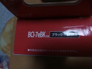 キャノン インクカートリッジ 互換 Bci-7ebk C07B マイインク ブラック 171007