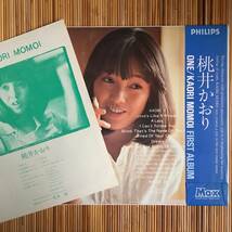 《見本盤・美盤！》桃井かおり『ONE/KAORI MOMOI』LP～荒木一郎/芝紀美子/中山ラビ/佐藤博/西岡恭蔵/井上鑑/あがた森魚/和モノ/にほ_画像3