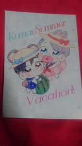 『KumaUsummer Vacation!』暮夏／nm ／ユーリ!!!on ICE 勇ヴィク