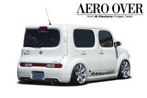 ＃Z12 日産キューブ フロントスタイリッシュスポイラー 新品 ケーファクトリー/AEROOVER製（要在庫/納期確認）_画像5