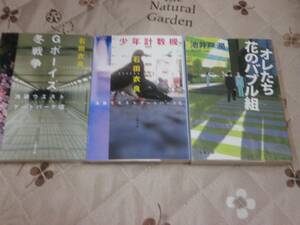 日本小説　文庫　送料無料　石田 衣良　小川洋子　他　6冊一括　QJ21